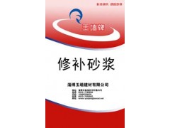 信阳地面|桥梁|快硬修补砂浆  专业生产厂家 信阳地面|桥梁|快硬修补砂浆  专业生产厂家