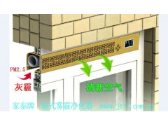 窗式自然通风器//窗式隔音通风器-制造商 广州家泰风