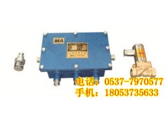 ZPS127矿用自动洒水降尘装置(放炮喷雾) ZPS127矿用自动洒水降尘装置(放炮喷雾)