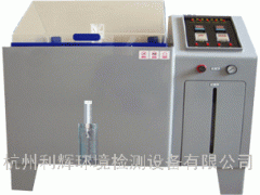 盐雾腐蚀试验箱/盐水检测试验机/盐水测试试验机