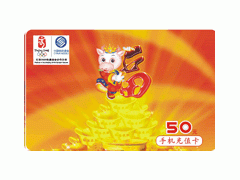 话费充值卡批发