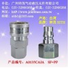 进口CA式小流量快速接头