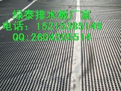 忻州阻根刺排水板{地下室专用排水板}质优价廉@