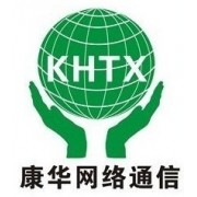 慈溪康华网络通信