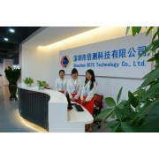 深圳市倍测科技有限公司（华南区）