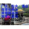 吴江区盛泽镇管道疏通清理化粪池公司15250196252