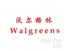 佛山FSC森林体系认证  沃尔格林验厂 香河验厂咨询