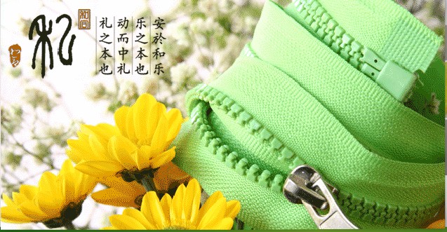 温州和合拉链有限公司