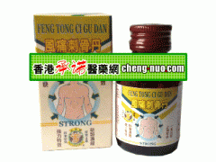 香港公牛牌风湿骨刺丹