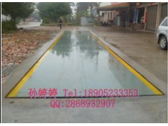 【襄汾地磅】五（★）级《地磅厂家》—鹰衡称重