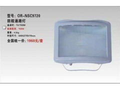 温岭海洋王NSC9720防眩通路灯