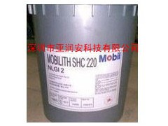 美孚合成齿轮油SHC220，美孚齿轮油，SHC220齿轮油