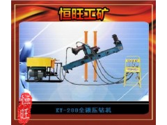 KY-200全液压坑道钻机, 200米探水钻机价格 KY-200全液压坑道钻机, 200米探水钻机价格