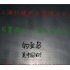 青浦厂家直销-石墨假片   可定制