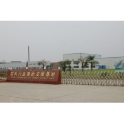 安康中科麦迪森天然药业有限公司