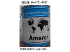 亚美隆Amercoat 220 亚美隆Amercoat 220