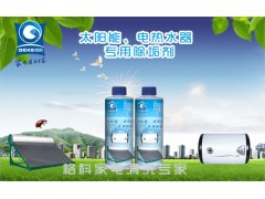 皇明太阳能售后增值盈利项目|太阳能水垢清洗服务|太阳能清洗