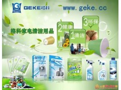 电器清洗服务|家政保洁公司增值盈利项目|家电清洗加盟要多少钱