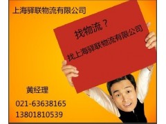 上海到临汾物流公司