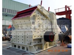 反击式破碎机  上海破碎机  破碎机价格-山卓重工 反击式破碎机  上海破碎机  破碎机价格-山卓重工