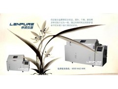 ASTMB-117可程式盐雾试验机上海林频厂家直销 ASTMB-117可程式盐雾试验机上海林频厂家直销