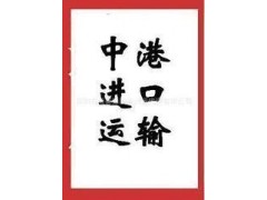 玉兰油防晒霜香港进口清关代理进口防晒霜过关运输到西安物流公司