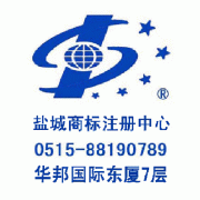 盐城鼎盛商标事务所有限公司