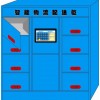 智能物流配送柜 智能储物柜 智能寄存柜 智能文件柜