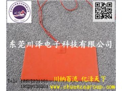 供应最新柔性硅胶电热膜/加热片/电热器 医疗器械专用 UL