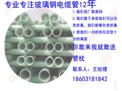 高速公路玻璃钢电缆管厂家