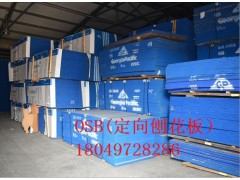 osb板价格 山东最大的osb板厂家