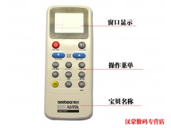供应视贝669k空调遥控器|万能空调遥控器批发