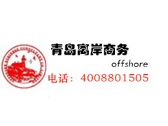 香港公司文件海牙认证 ，注册香港和海外公司