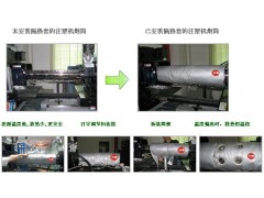注塑机节能套 注塑机节能套