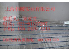 地暖公司 上海地暖公司 地暖公司 上海地暖公司