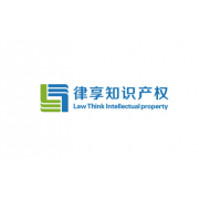  律享知识产权代理（上海）有限公司