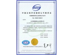 ISO14001环境管理体系认证服务