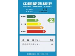 佛山热水器能效认证 佛山热水器能效认证