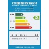 佛山热水器能效认证