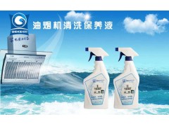 厂家直销|厂家直营|帅康油烟机清洗剂|油烟机除污剂