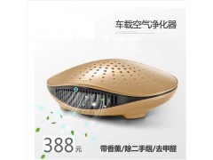 新品首发:心都X2空气净化器专业除甲醛异味车载桌面多功能 新品首发:心都X2空气净化器专业除甲醛异味车载桌面多功能