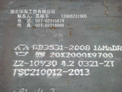 16MnDR低温容器板+正火三探+-40度冲击 16MnDR低温容器板+正火三探+-40度冲击