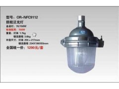 海洋王NFC9112防眩泛光灯