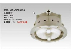 海洋王NFC9176长寿顶灯