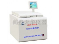 ZDHW-5000R型全自动量热仪