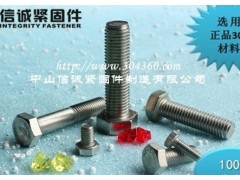 外六角螺栓、六角螺丝、六角头螺丝 外六角螺栓、六角螺丝、六角头螺丝