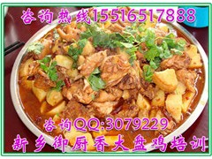 西部大盘鸡加盟哪里教西部大盘鸡老狼大盘鸡培训