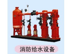 消防给水设备 消防给水设备