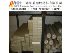 供应PPS棒，进口PPS实心棒