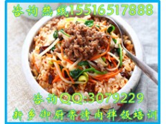 烤肉拌饭培训去哪里学烤肉拌饭技术正宗黄焖鸡米饭培训